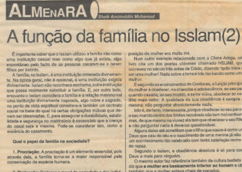 Almenara – Sheik Aminuddin Muhamad: A função da Família no Islam – 22 de Março de 1996